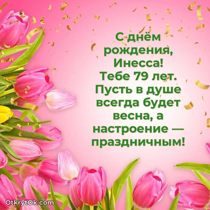 Красочная поздравительная открытка
