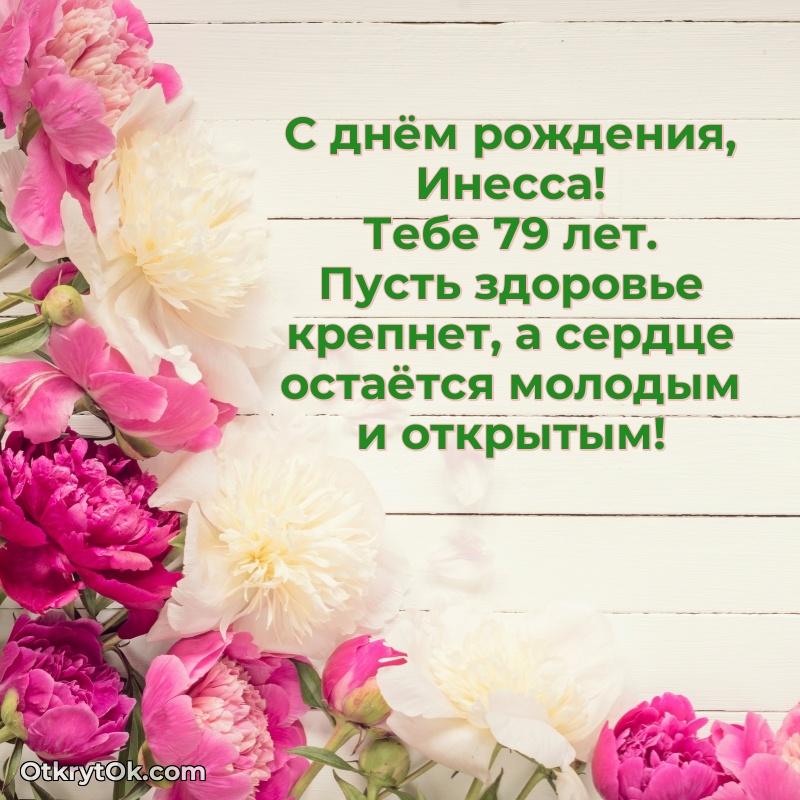 Готовая открытка поздравляемому