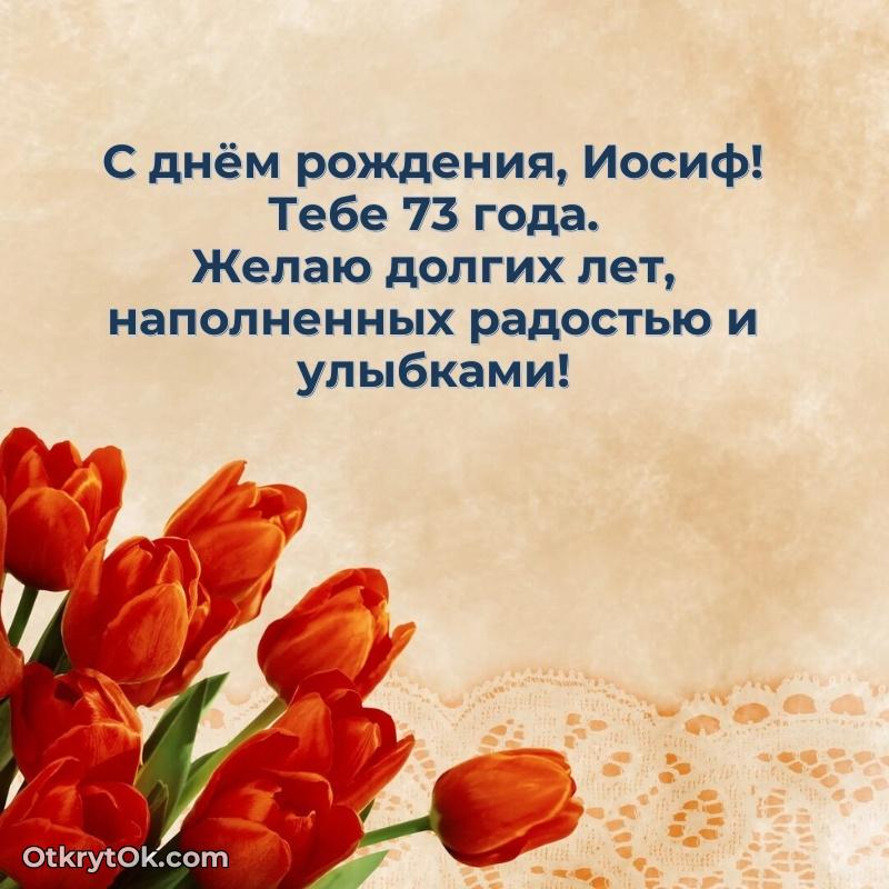 Красочная поздравительная открытка