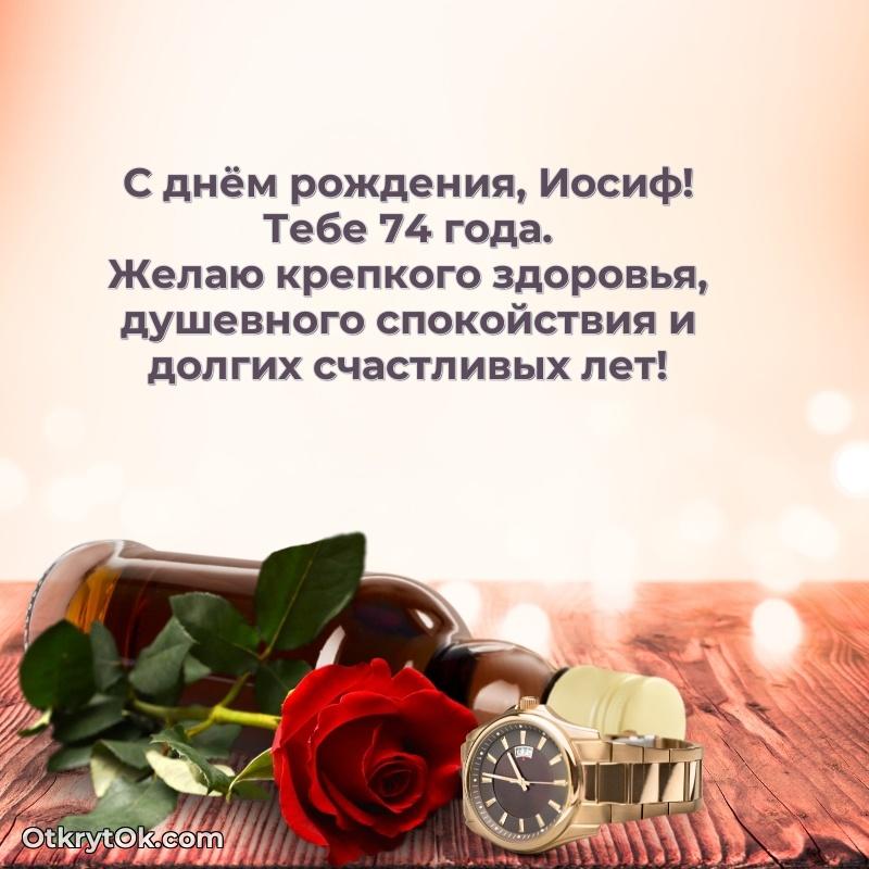 Красивая картинка для поздравления