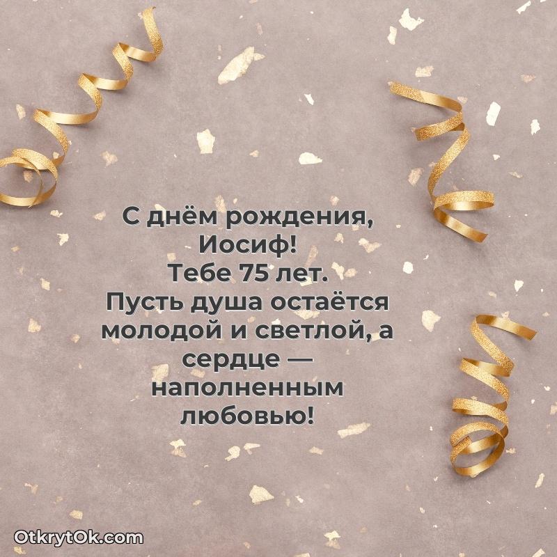Поздравительная открытка — скачать и отправить