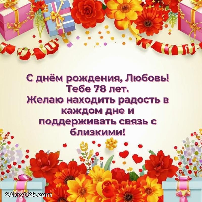 Открытка с пожеланиями и рисунком