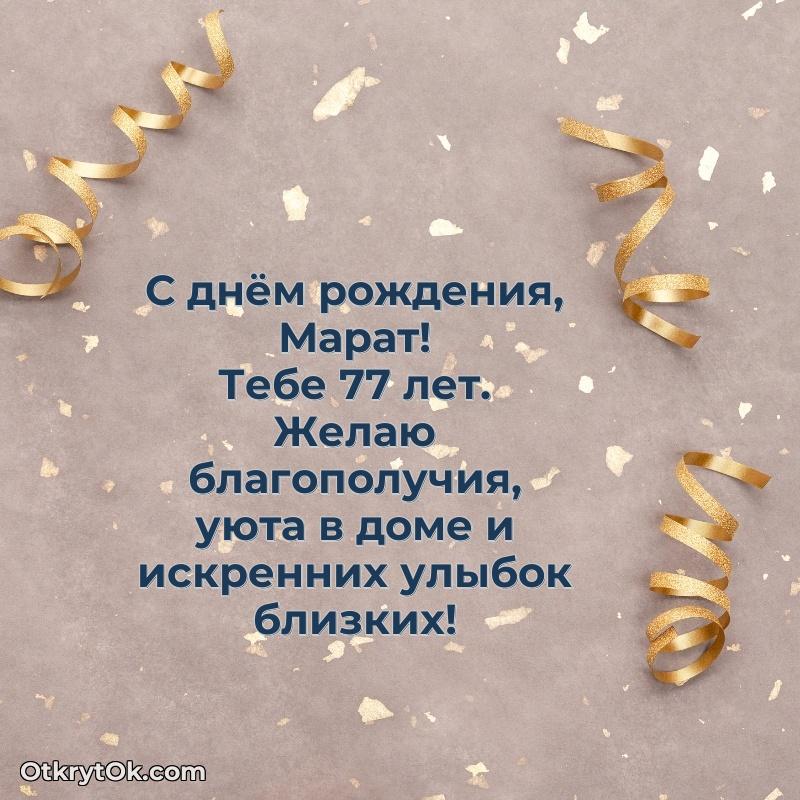 Открытка с пожеланиями и рисунком
