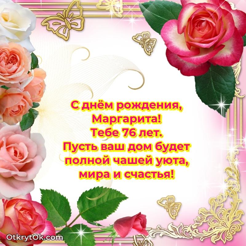 Красивая картинка для поздравления