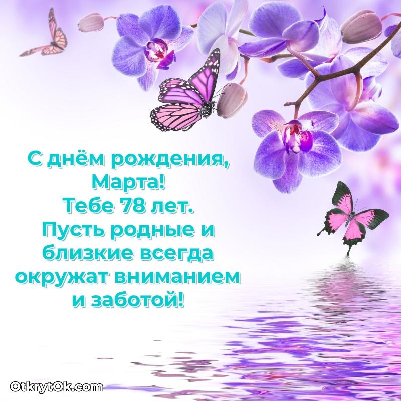 Готовая открытка человеку