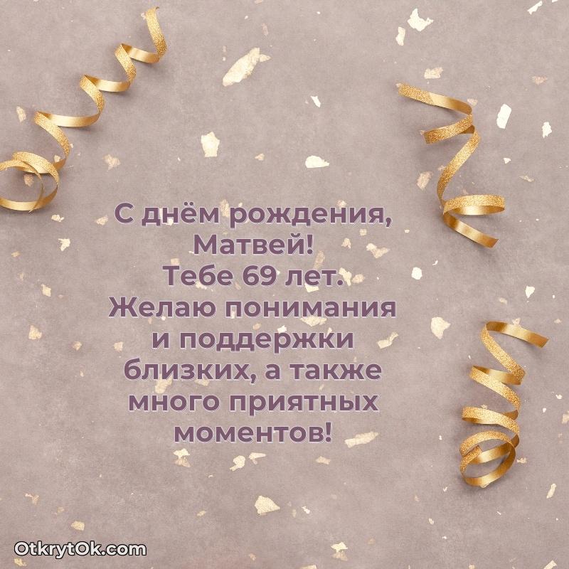 Красивая картинка для поздравления