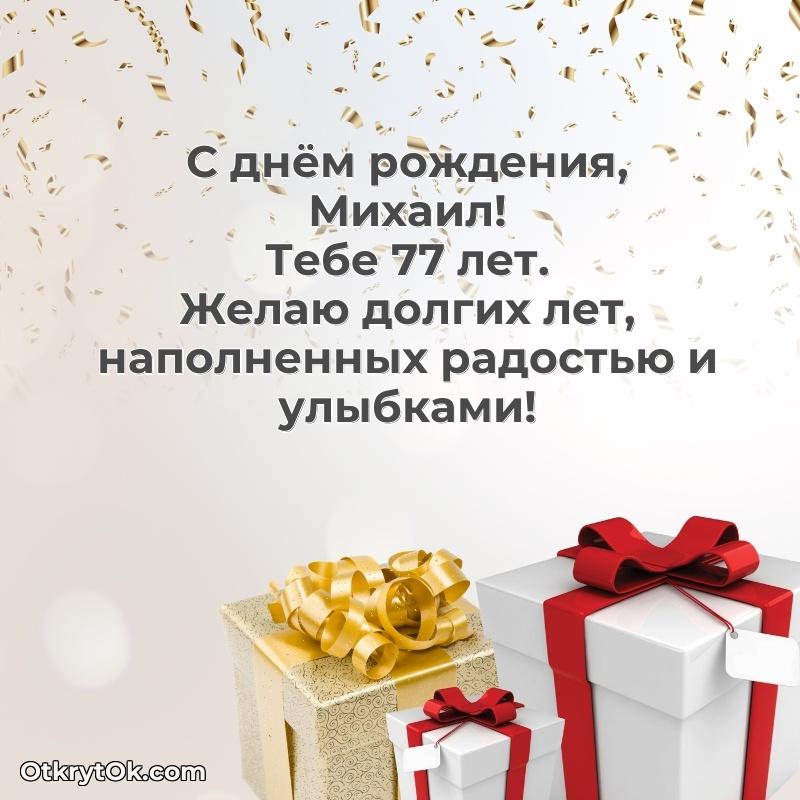 Иллюстрация для поздравления