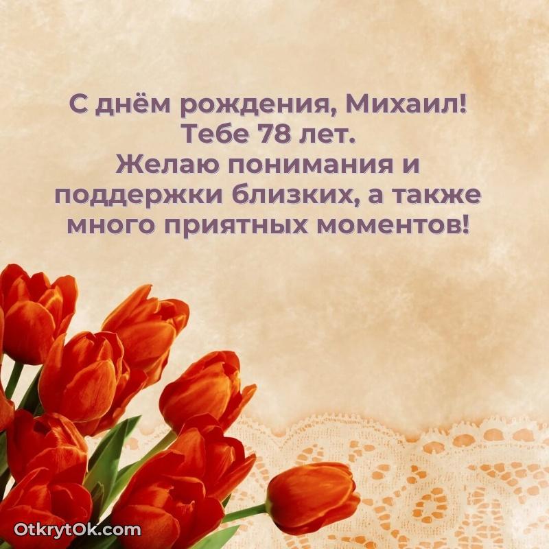 Иллюстрация для поздравления