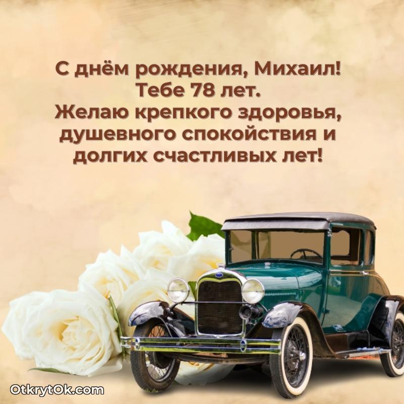 Открытка с тёплыми словами