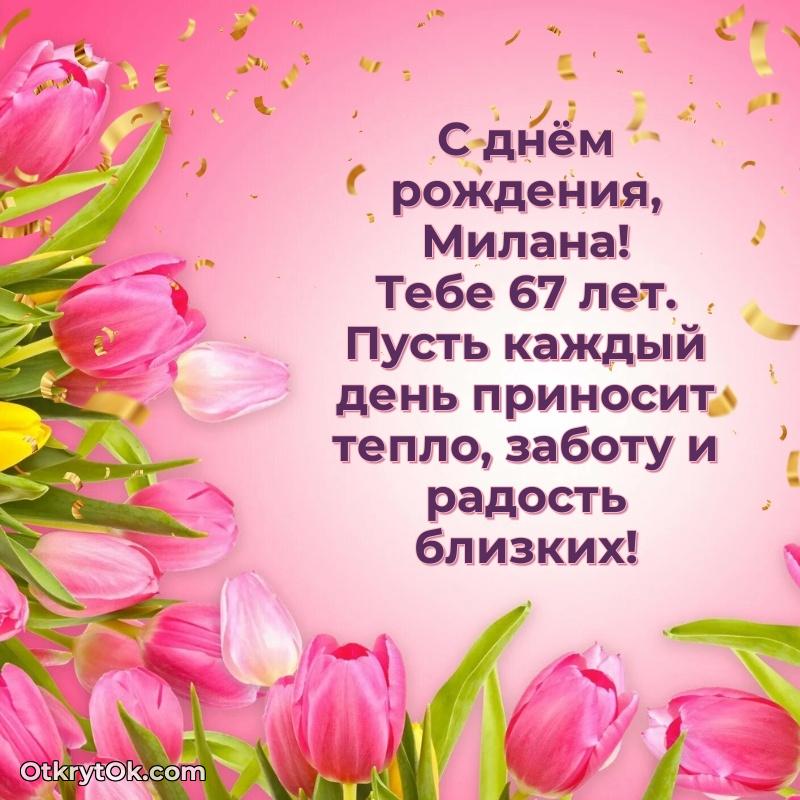 Красочная поздравительная открытка