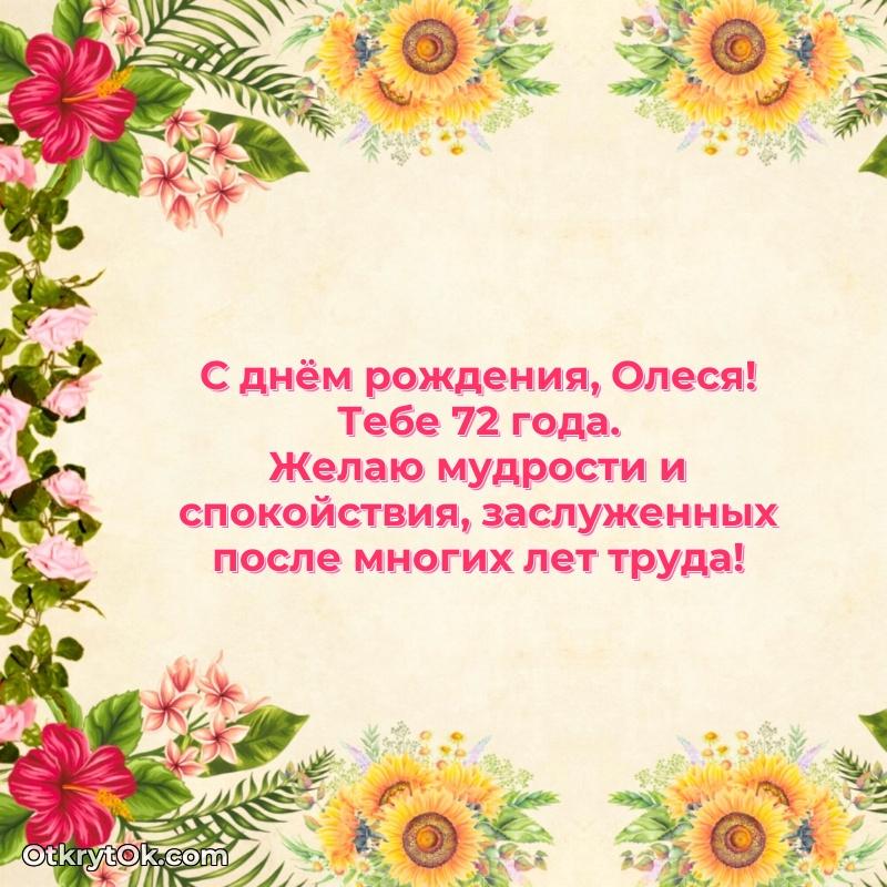 Открытка с тёплыми словами