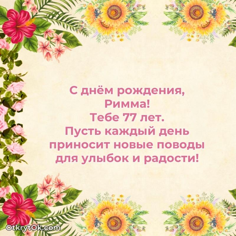 Открытка с пожеланиями и рисунком
