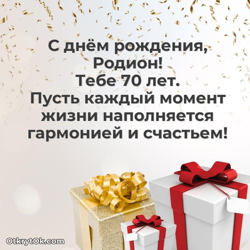 Иллюстрация для поздравления