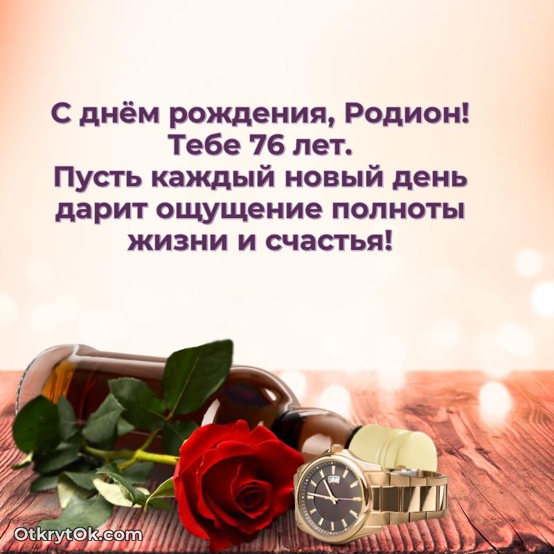 Поздравительная открытка — скачать и отправить