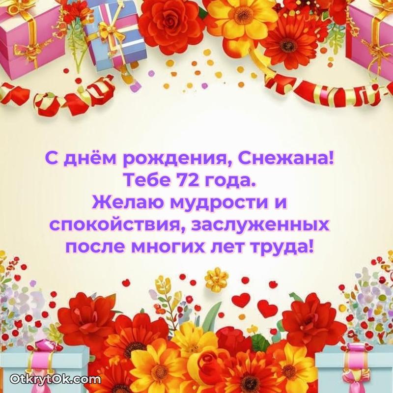 человеку — открытка и пожелание