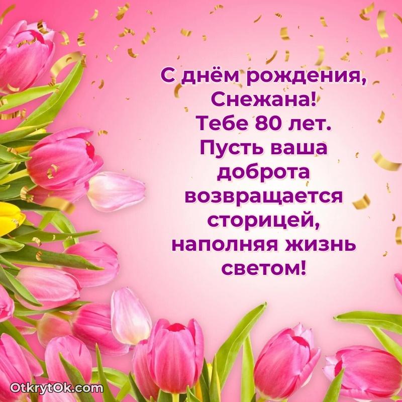 Открытка с надписью и рисунком