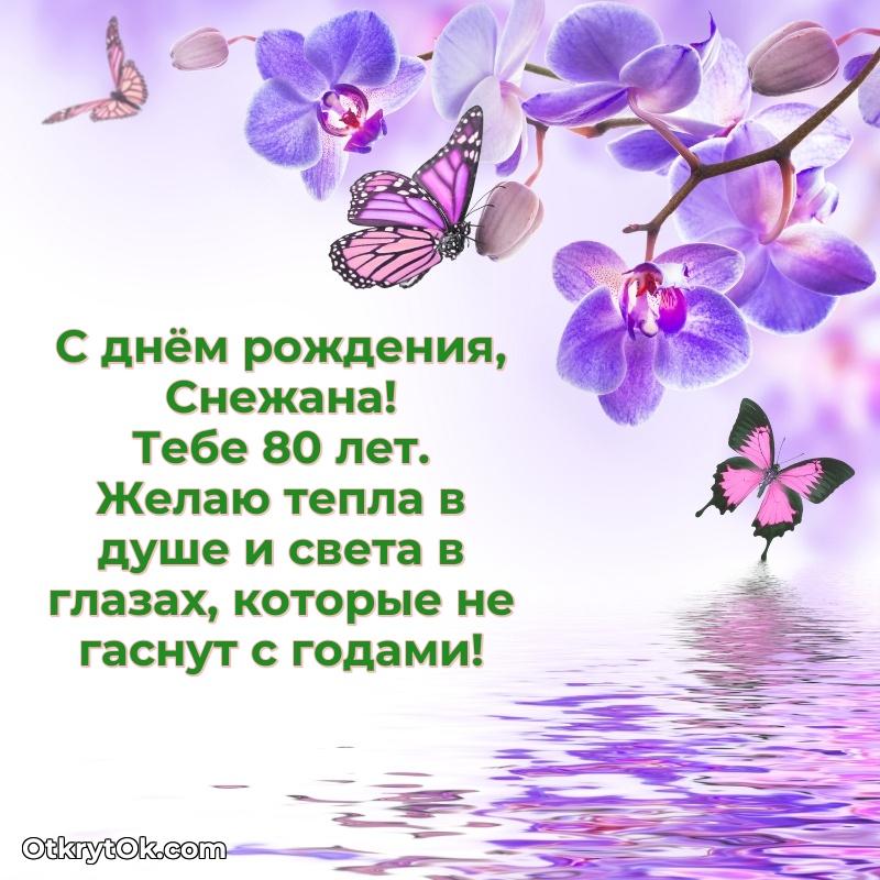 Открытка с тёплыми словами