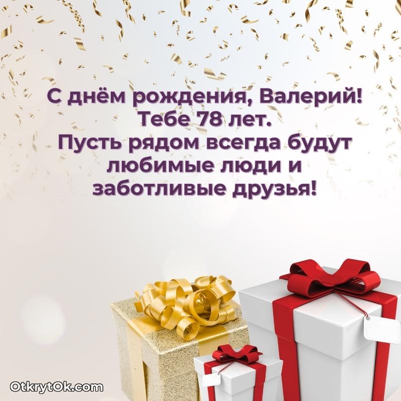 человеку — открытка и пожелание