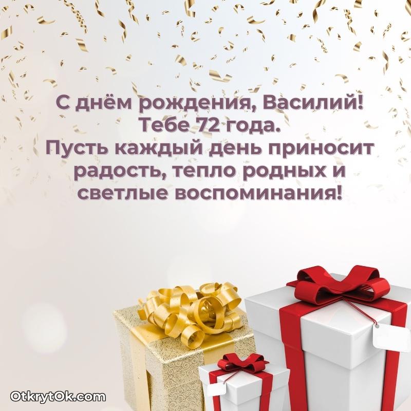 Мини — открытка человеку