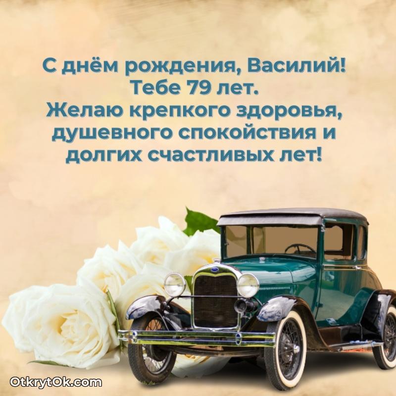 Поздравительная открытка — скачать и отправить