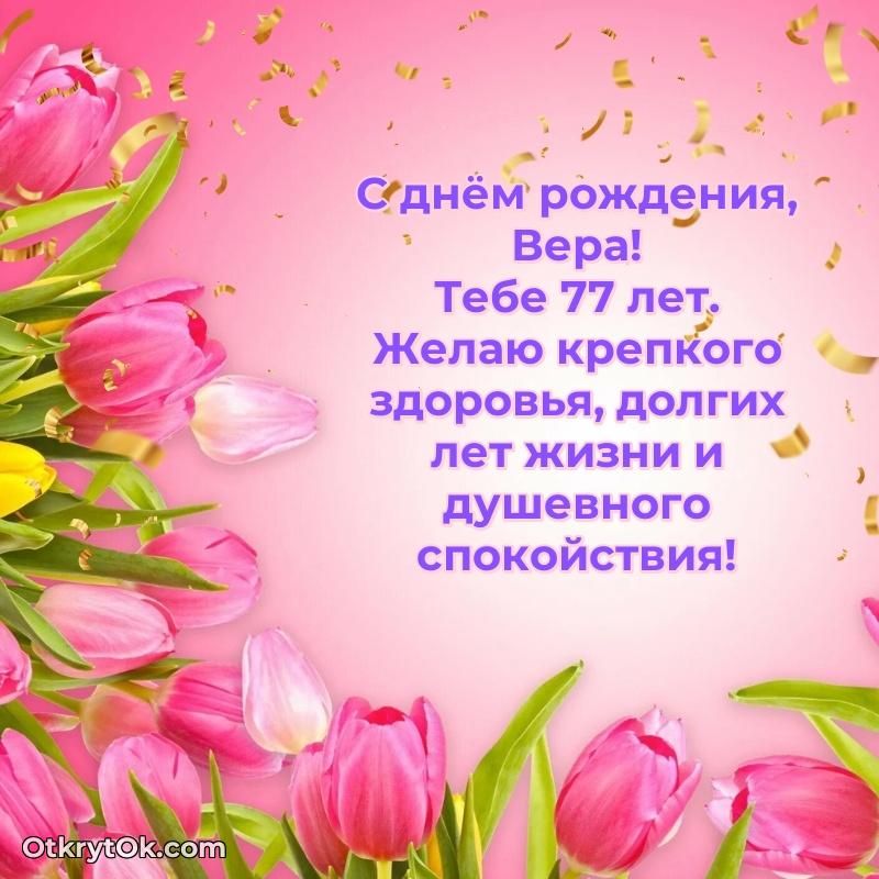 Иллюстрация для поздравления