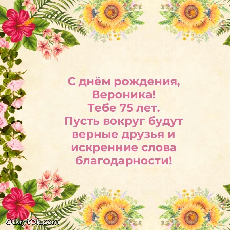 Красивая картинка для поздравления