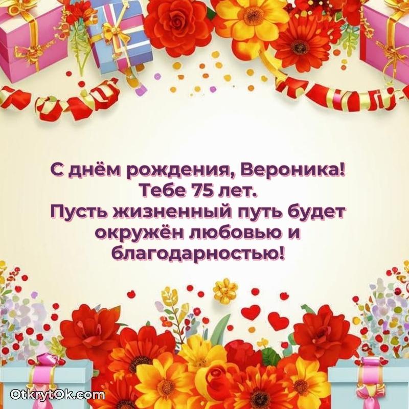 Готовая открытка человеку