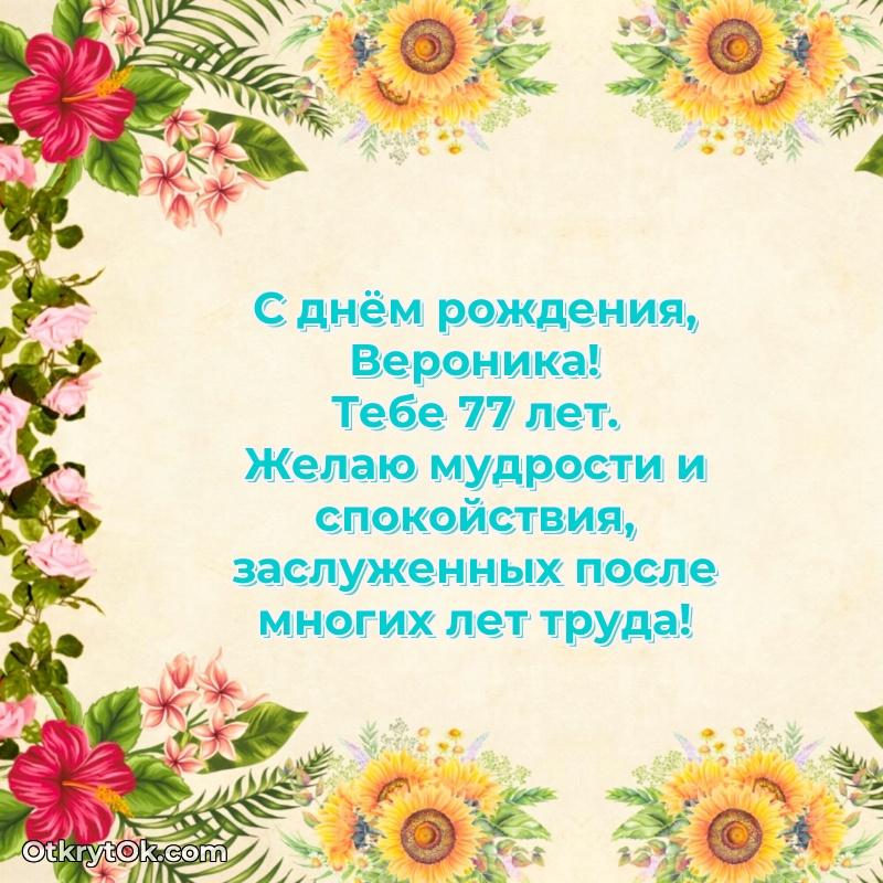 Мини — открытка поздравляемому