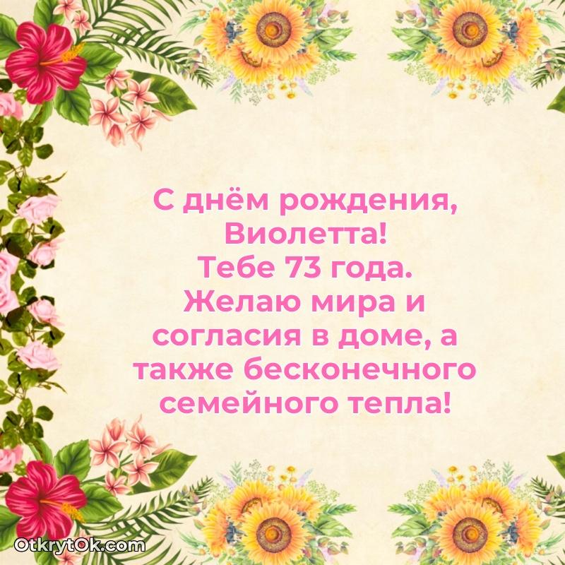 Открытка с пожеланиями и рисунком