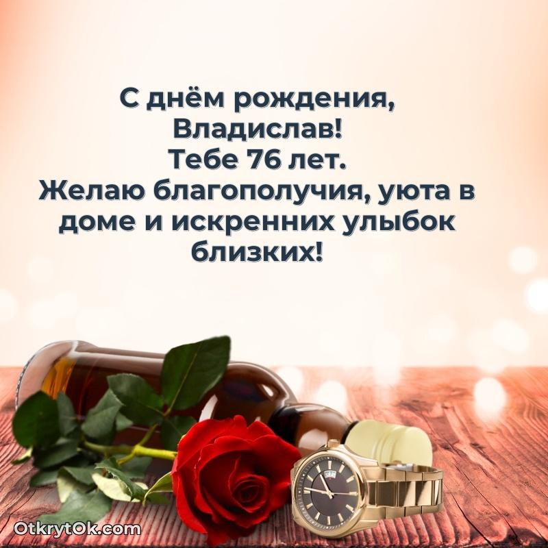 Иллюстрация для поздравления