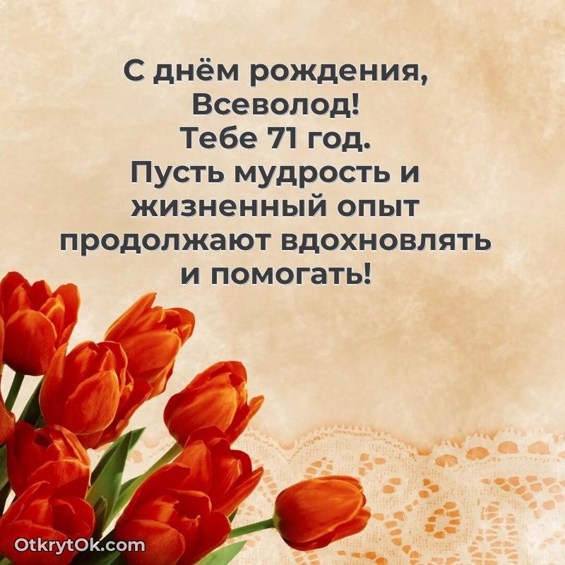 Красивая картинка для поздравления