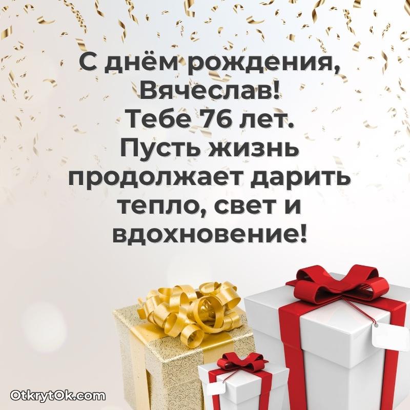 Поздравительная открытка — скачать и отправить