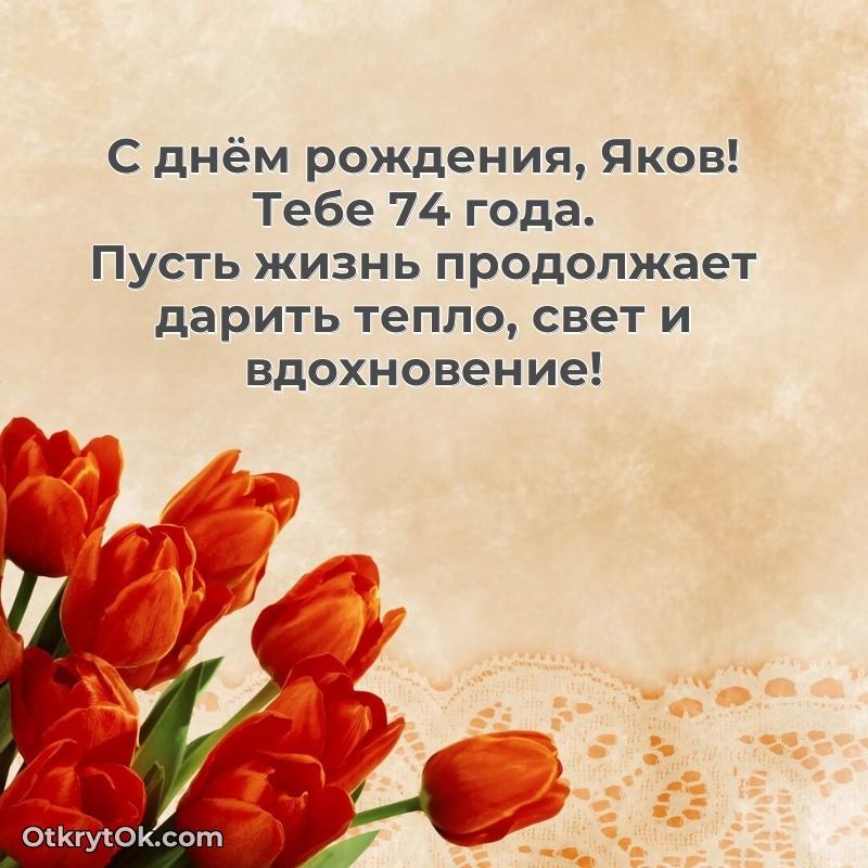Иллюстрация для поздравления
