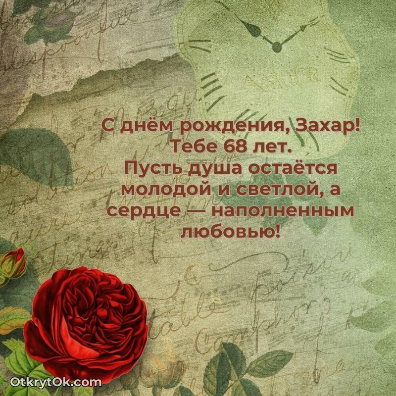 Открытка с тёплыми словами