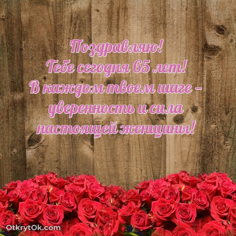 Красивая открытка — поздравление Екатерине