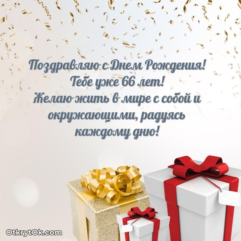 Открытка с надписью и рисунком