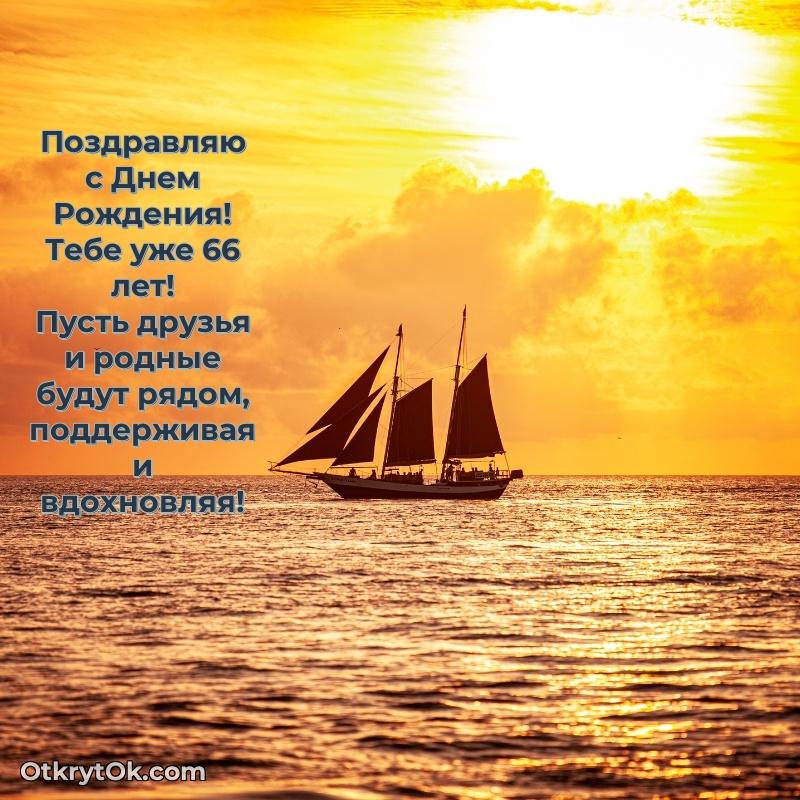 Красивая картинка для поздравления