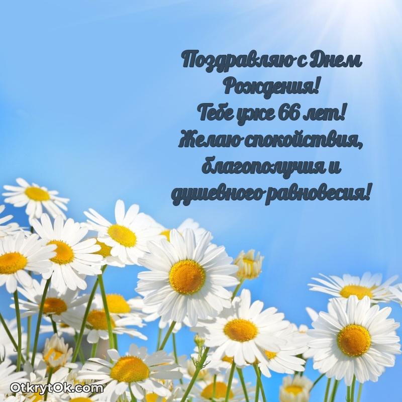 Красивая открытка — поздравление Андрею