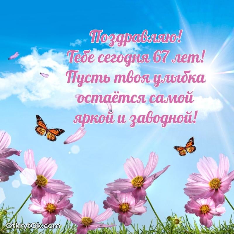 Пожелания и открытки Милана