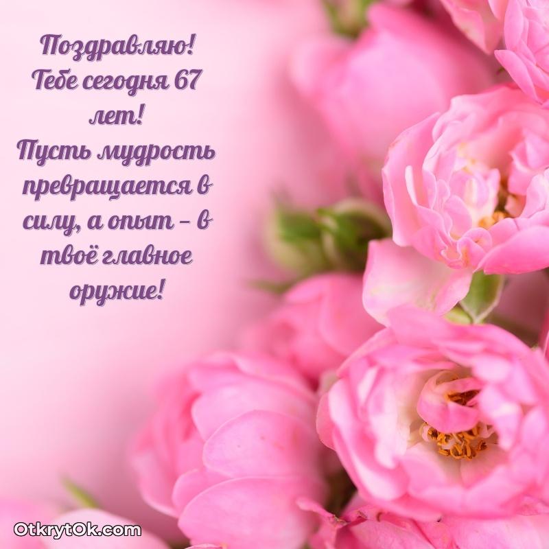 Поздравительная открытка — скачать и отправить