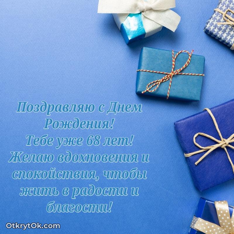 Красивая картинка для поздравления