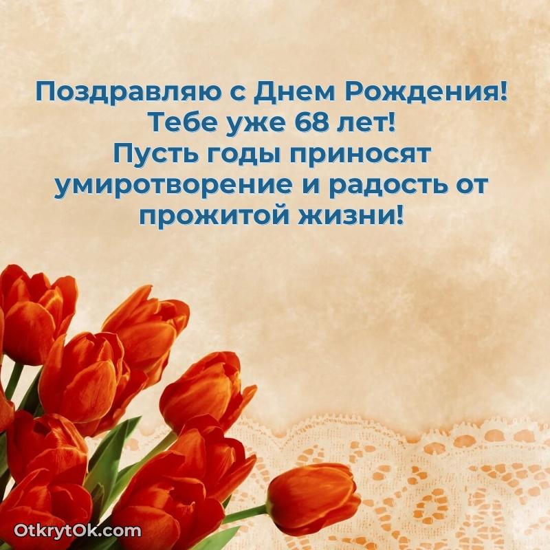 человеку — открытка и пожелание