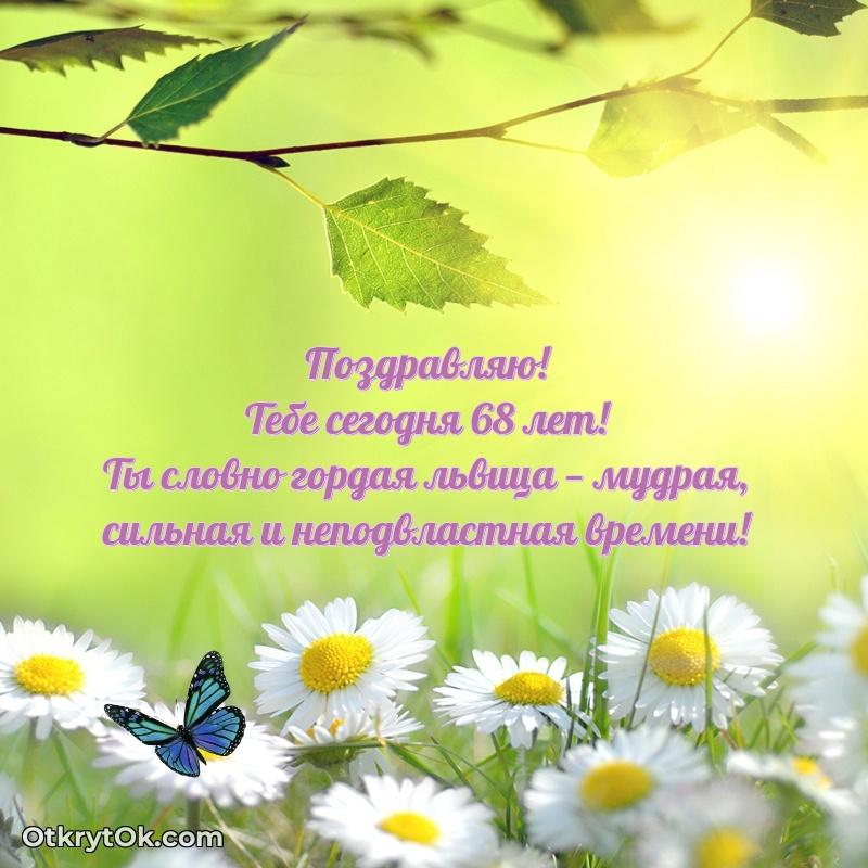 Поздравительная открытка — скачать и отправить