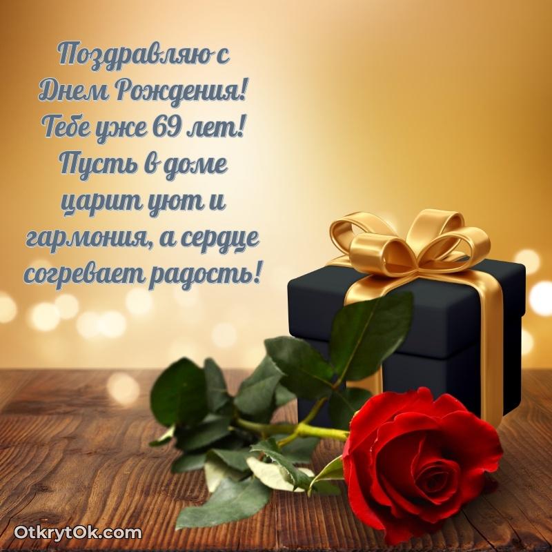 Открытка с тёплыми словами