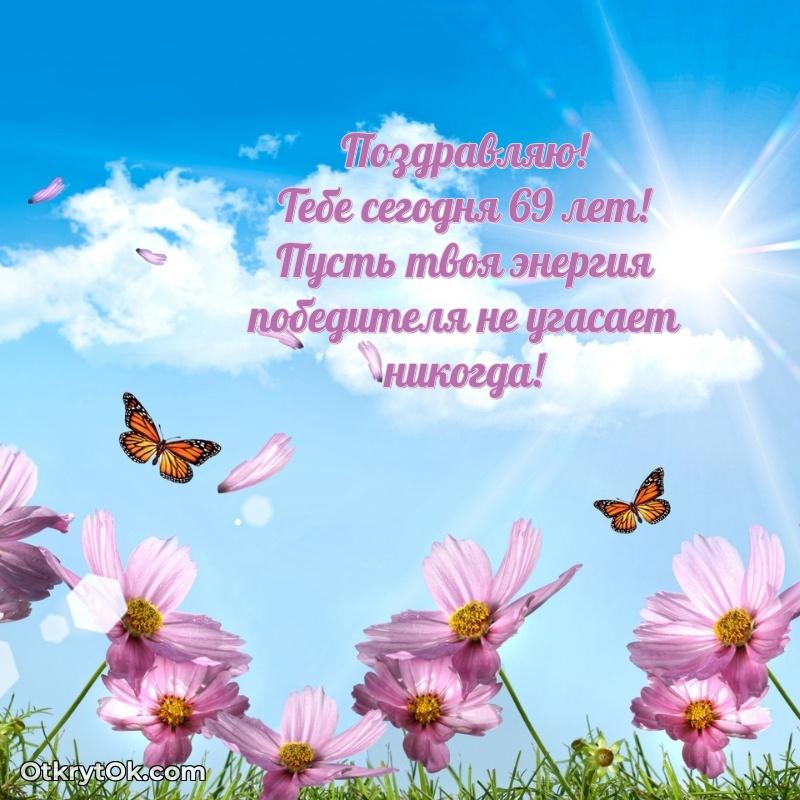 Красочная поздравительная открытка