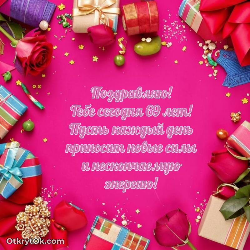 Короткое пожелание Римме