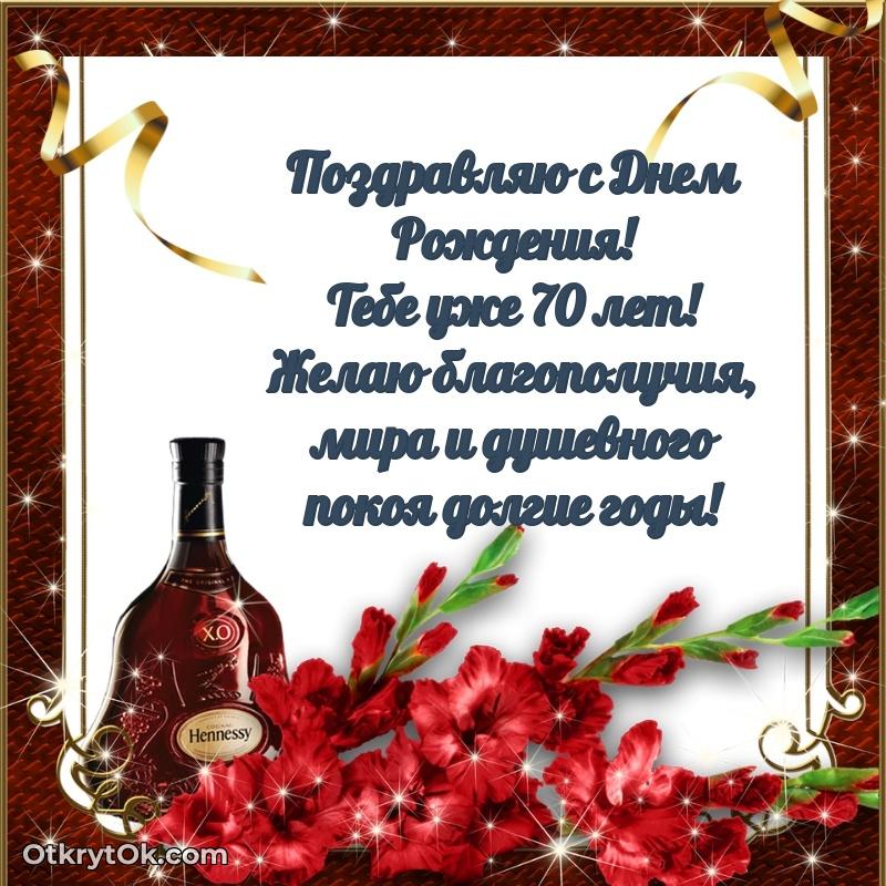 Готовая открытка человеку