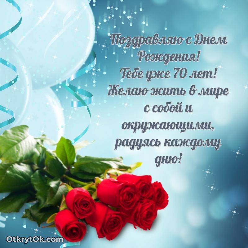 Небольшая открытка с пожеланием Анатолию