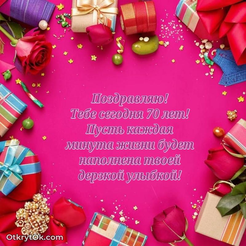 Красочная поздравительная открытка