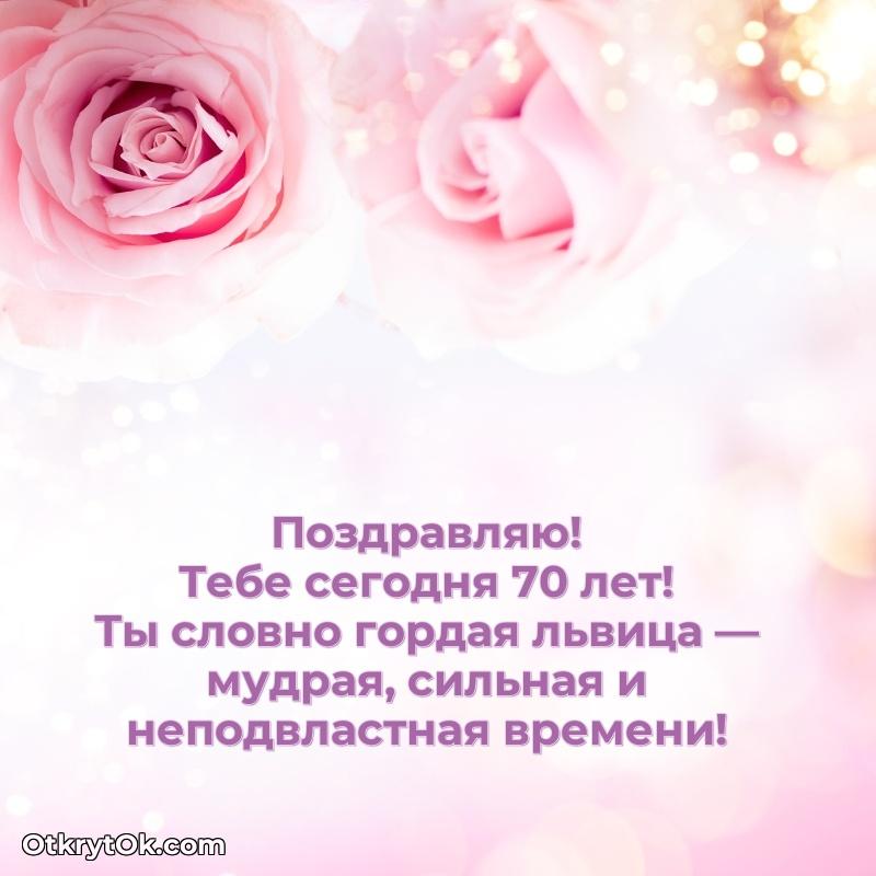 Мерцающие прикольные открытки бабушке 70 лет человеку